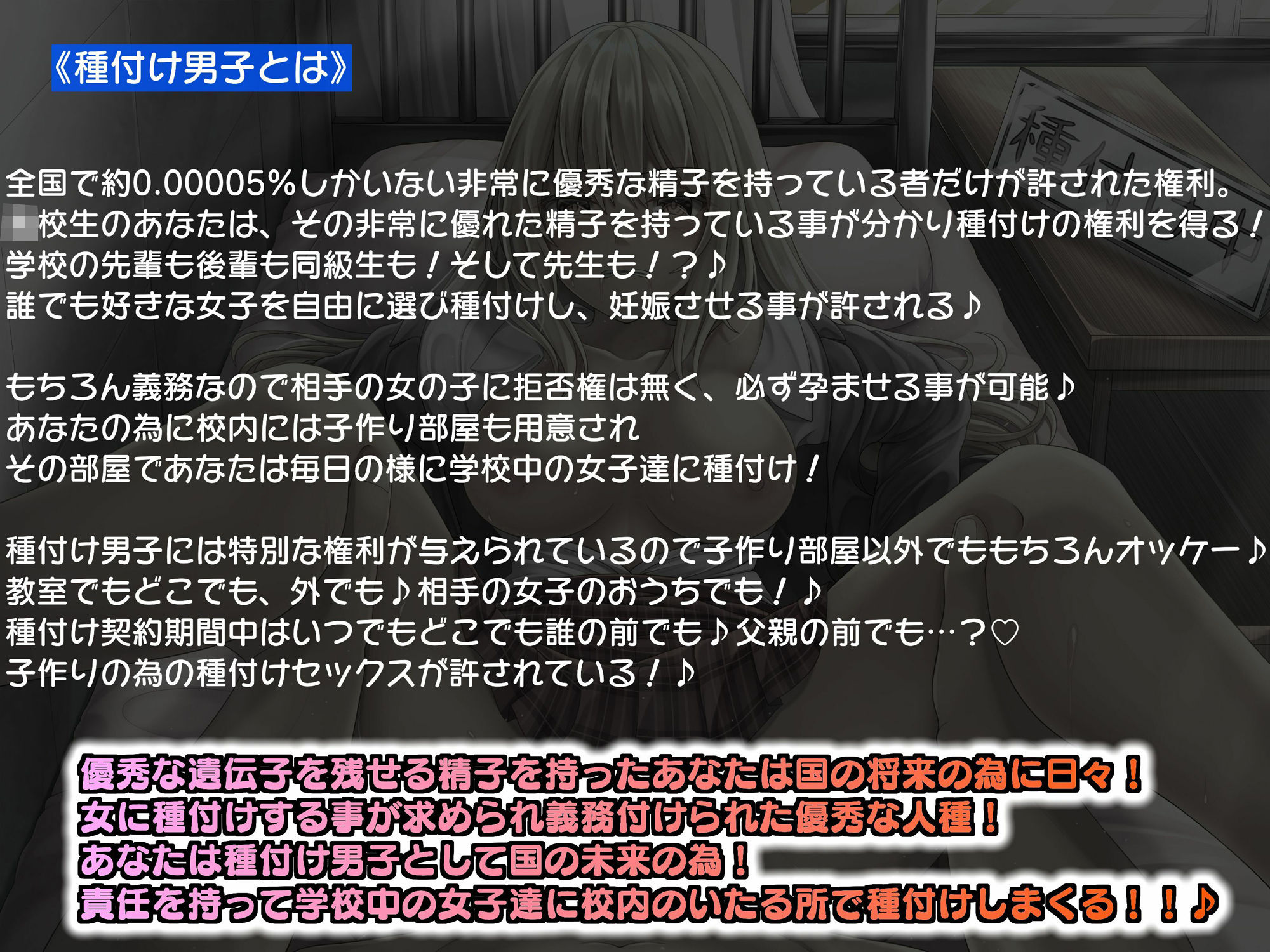 サンプル画像1:種付け男子に選ばれたら妊娠するまで種付けされるのが義務化された世界『あんたの精子でっ…あたしの生意気な褐色ギャルマンコっ…孕ませてくださいっ…っ』(キャットフォックス) [d_417411]