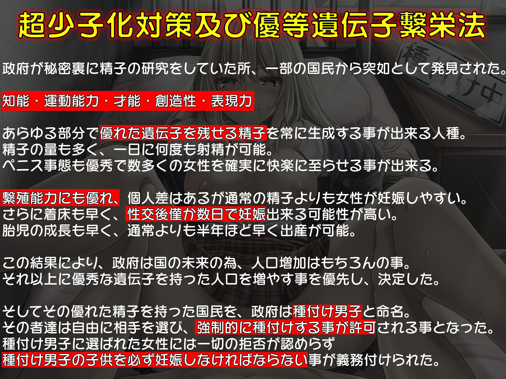 サンプル画像2:種付け男子に選ばれたら妊娠するまで種付けされるのが義務化された世界『あんたの精子でっ…あたしの生意気な褐色ギャルマンコっ…孕ませてくださいっ…っ』(キャットフォックス) [d_417411]