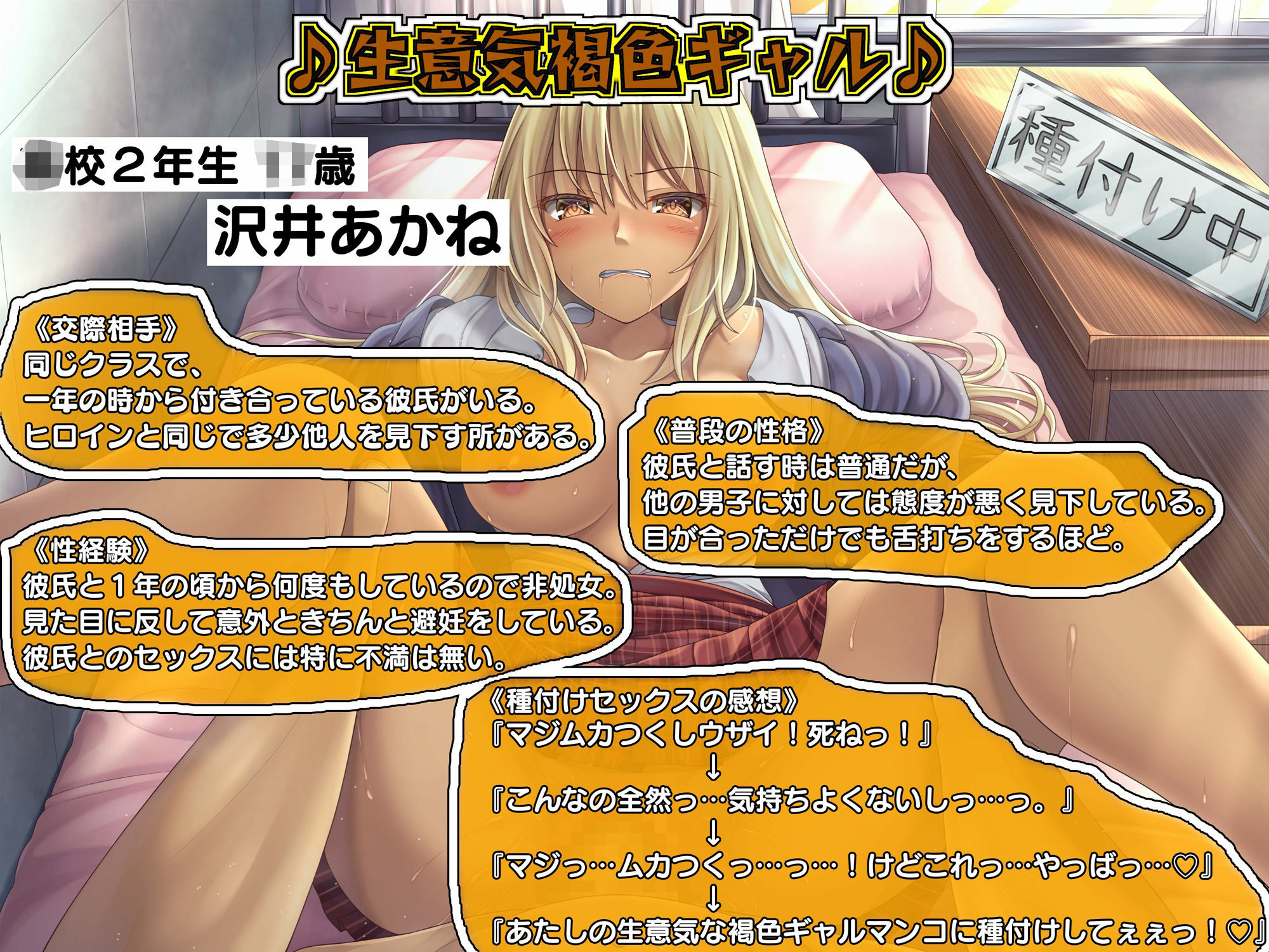 サンプル画像3:種付け男子に選ばれたら妊娠するまで種付けされるのが義務化された世界『あんたの精子でっ…あたしの生意気な褐色ギャルマンコっ…孕ませてくださいっ…っ』(キャットフォックス) [d_417411]