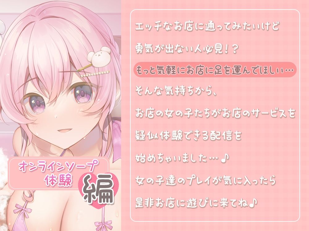 サンプル画像3:【完全新作3本セット】超耳元密着型☆お耳が気持ちよくなるオンラインソープ始めました♪【5時間30分】(シロクマの嫁) [d_417456]