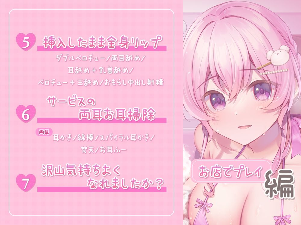 サンプル画像5:【完全新作3本セット】超耳元密着型☆お耳が気持ちよくなるオンラインソープ始めました♪【5時間30分】(シロクマの嫁) [d_417456]