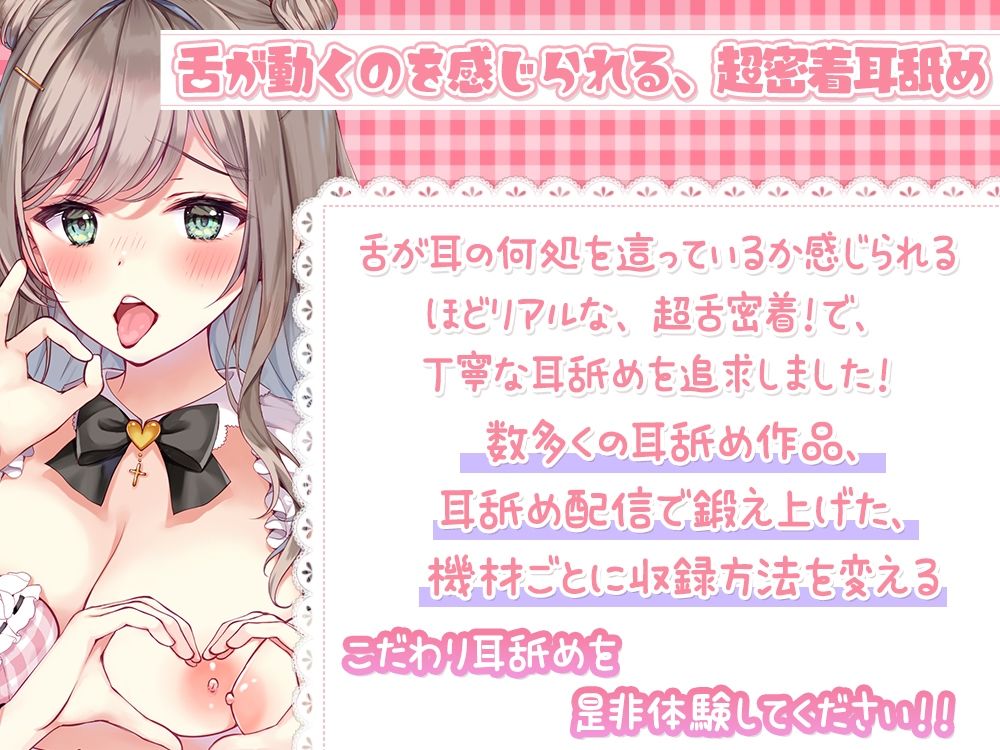 サンプル画像1:【超密着囁き耳舐め特化】3機材舐め比べ！舌と吐息を本当に感じる発情耳舐め音比べエッチ【完全舐め下ろし】(シロクマの嫁) [d_417470]