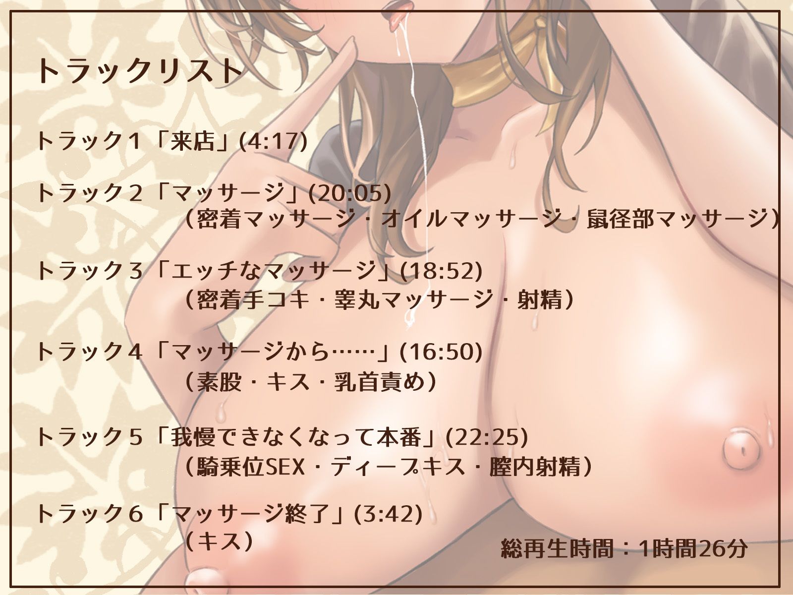 サンプル画像4:ヌキなしと噂のメンエス店だからエッチなサービスは期待していなかったけど セラピストが僕のチンポを気に入ってくれてエッチなサービスをしてくれた(鴨せいろ) [d_417509]