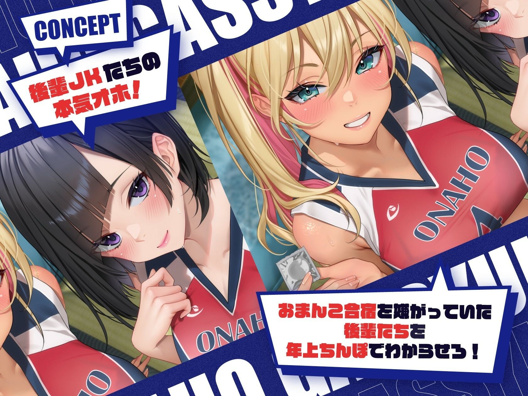 サンプル画像1:オナホ合宿 生意気後輩をオホ声肉便器に【全編オホ声】(しゃーぷ) [d_417513]