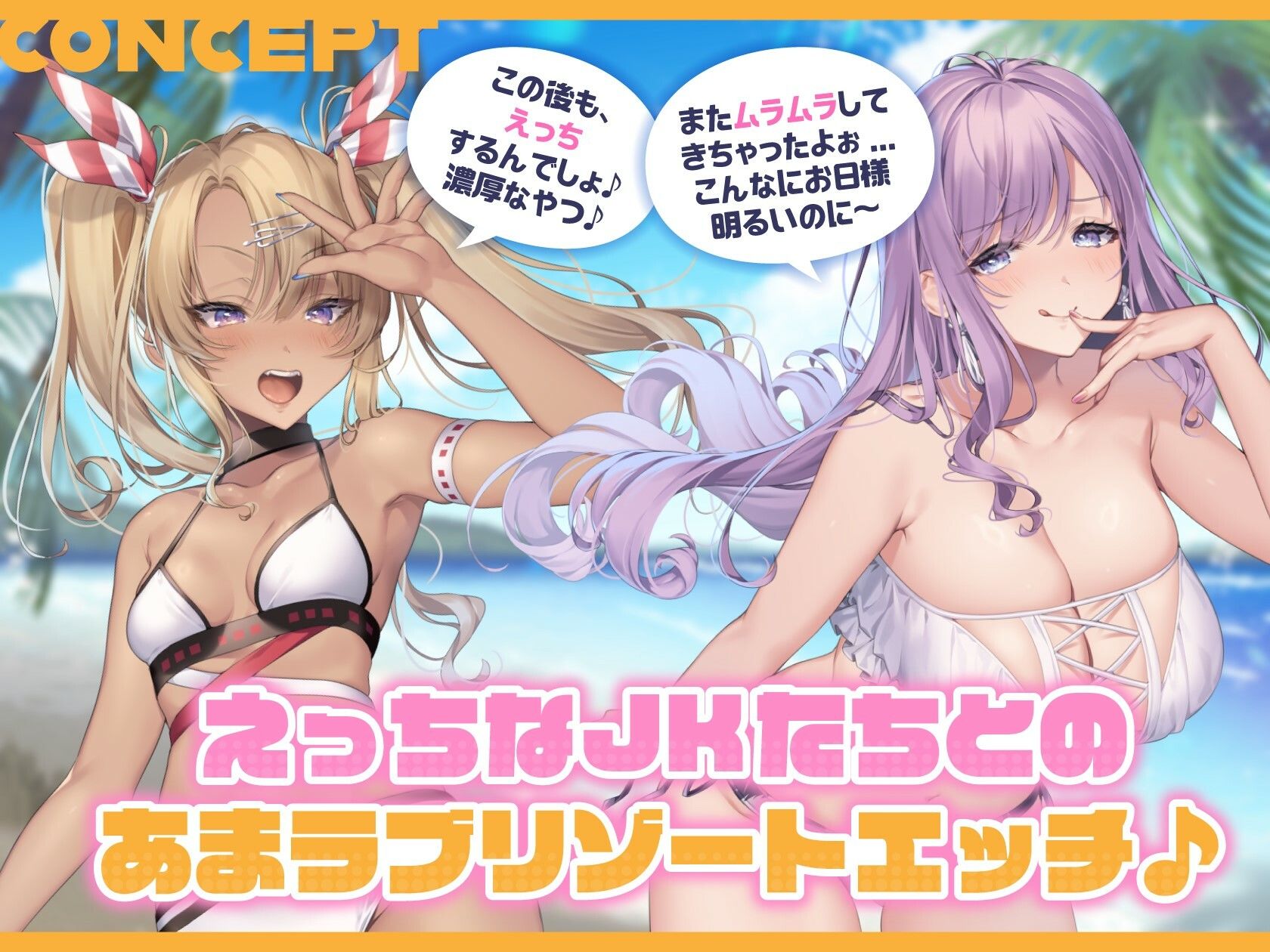 サンプル画像1:パコフレ♪ りぞーと！(しゃーぷ) [d_417521]