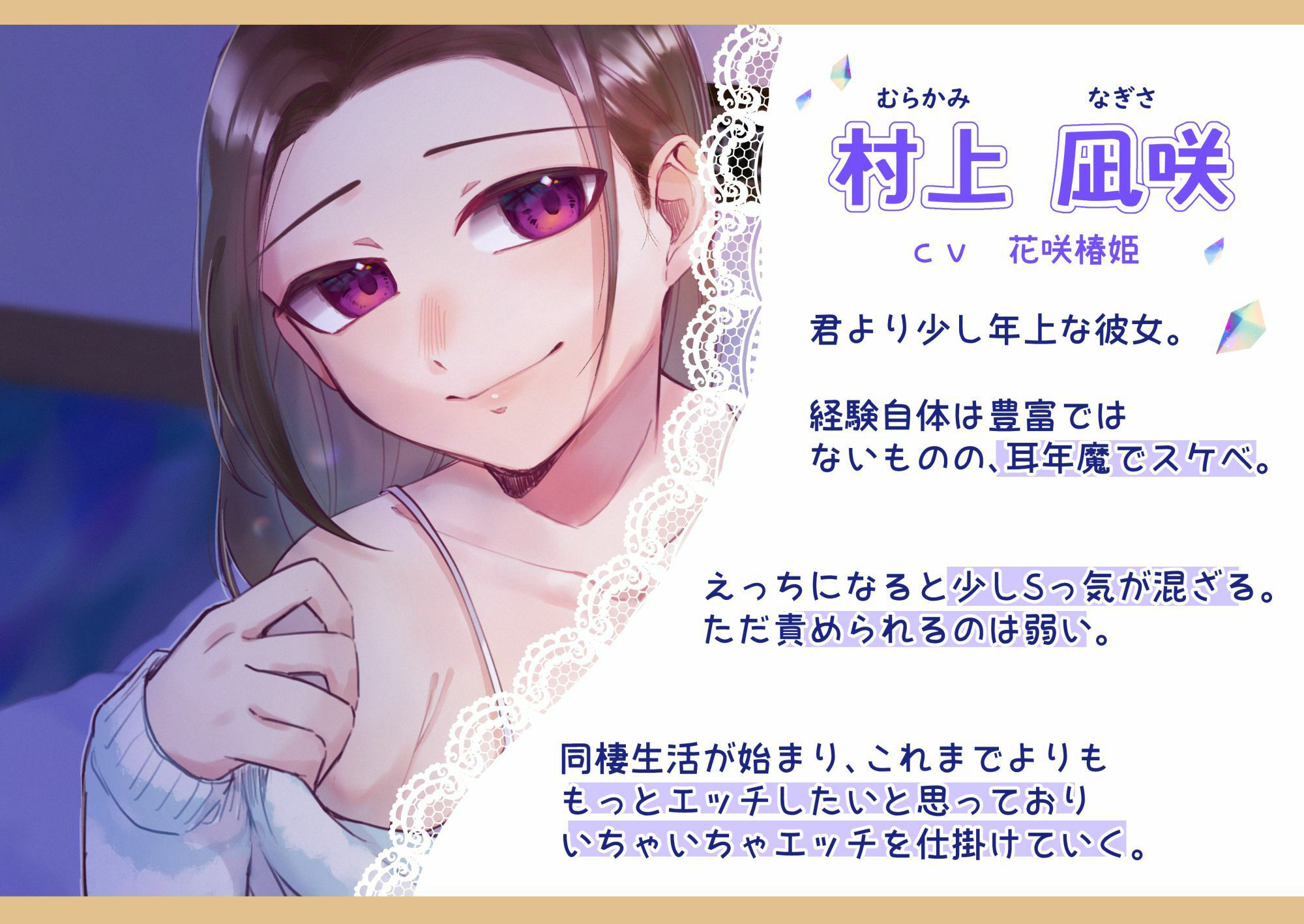 サンプル画像1:年上彼女と同棲初め〜一日セックス記念日〜(Camellia音声作品) [d_417568]