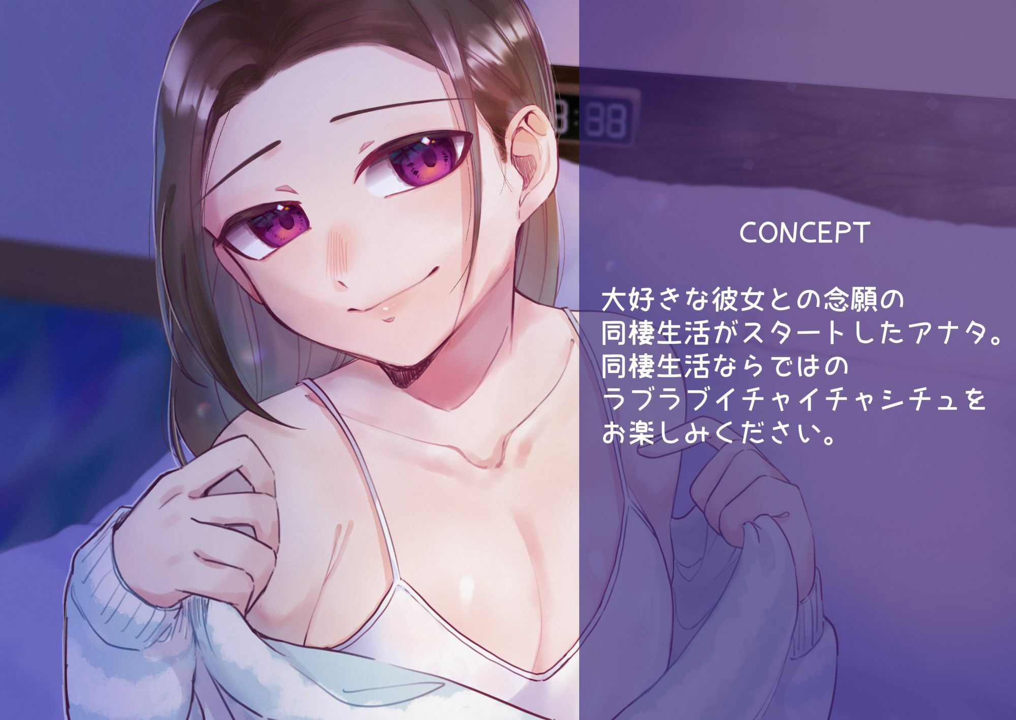 サンプル画像2:年上彼女と同棲初め〜一日セックス記念日〜(Camellia音声作品) [d_417568]