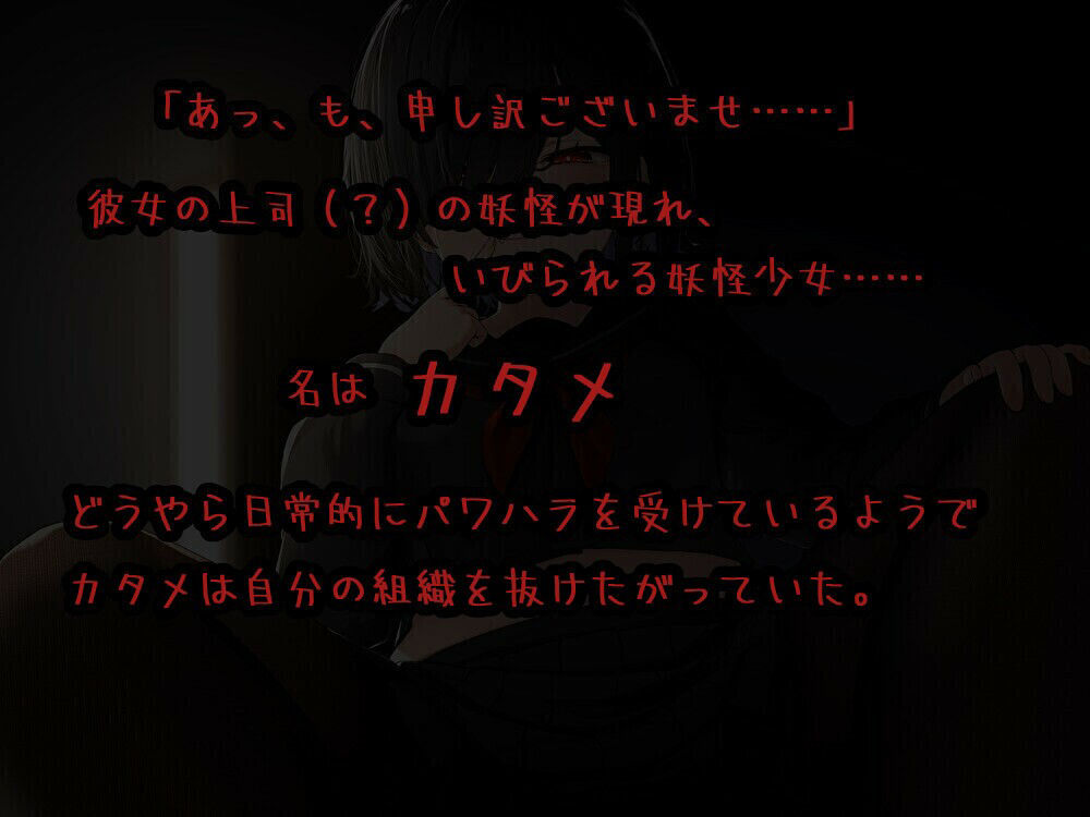 サンプル画像4:喰われる(歌い鈴) [d_417636]