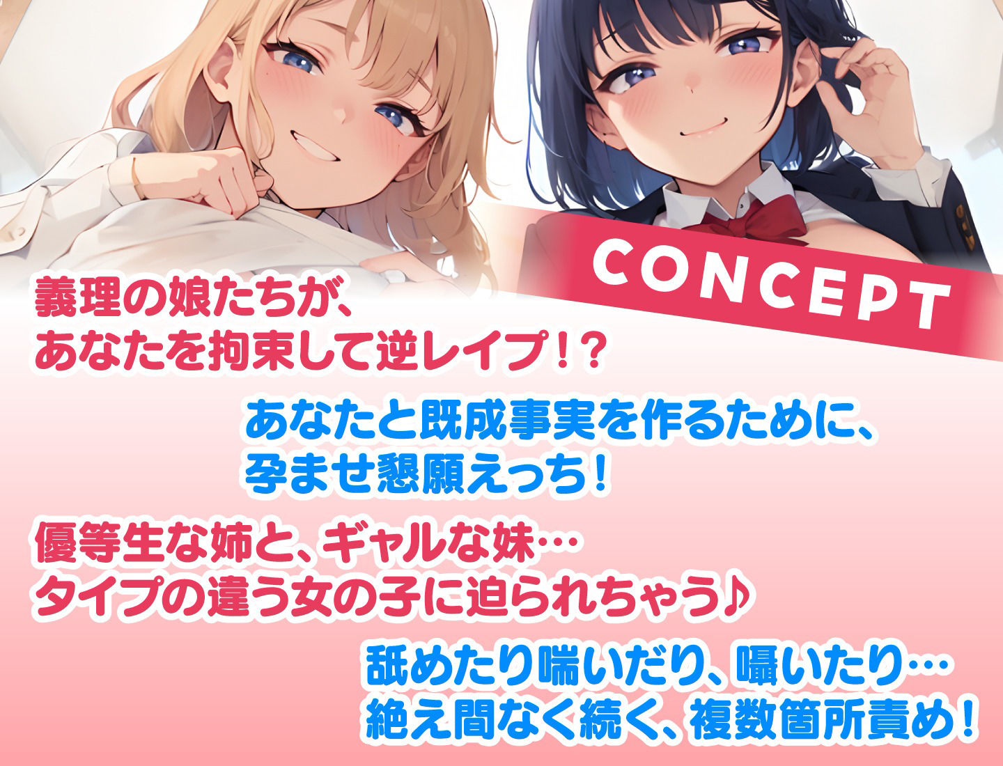 サンプル画像4:再婚した妻の娘二人が逆NTR？？えろえろ姉妹に責められる新性活(即ヌキ研究会) [d_417667]