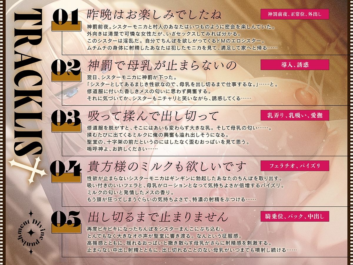 サンプル画像3:セフレにした淫乱シスターは、神罰で母乳は出るし性欲がずーっと収まらない！(一番乳搾り) [d_417685]