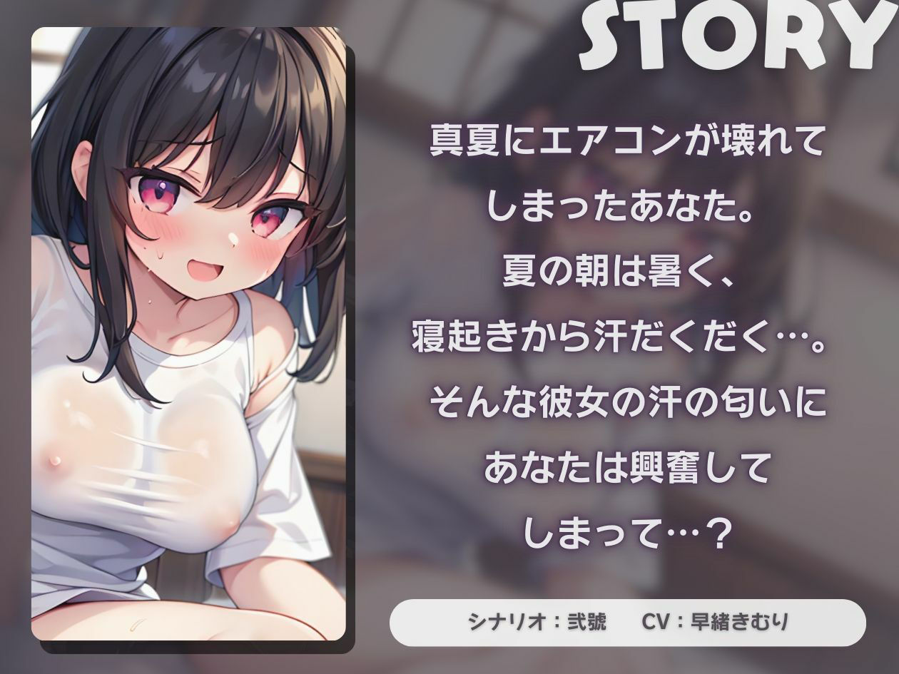 サンプル画像1:【KU100】デカくてやかましい彼女と寝起きの甘々えっち(いたずらえっち 〜性癖よ恍惚なれ〜) [d_417691]