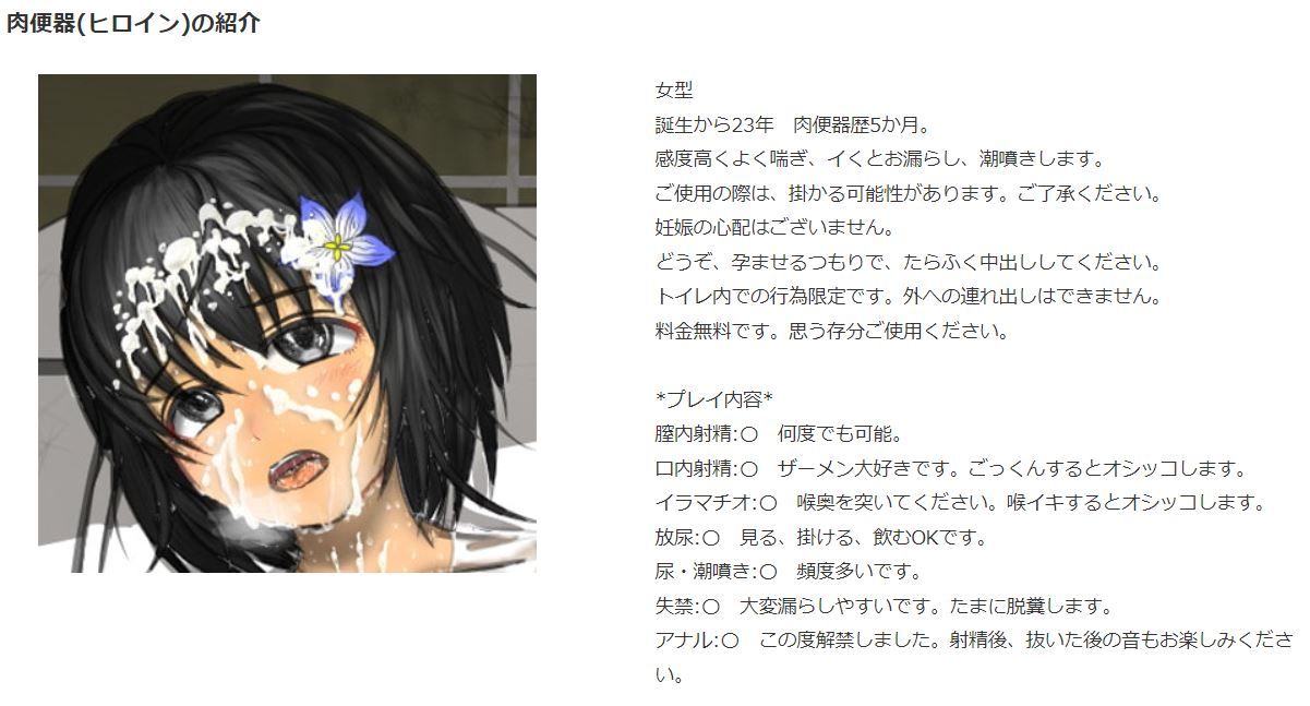 サンプル画像2:New 真夏の肉便器 真夏の公衆便所で汗だくムレムレチ〇ポに女子〇生肉便器が一日中中出しされまくったらドロドロザーメン体液まみれのお漏らし肉便器になっちゃった話(オコジョ彗星) [d_417702]