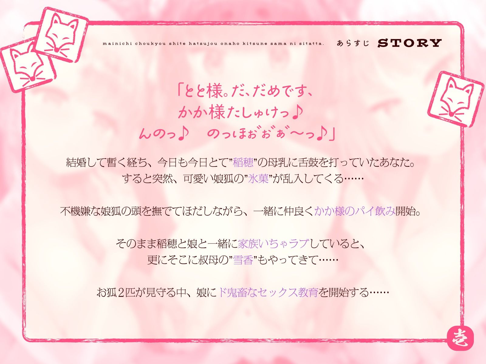 サンプル画像1:母性あふれる純情お狐様にちんぽお世話をおねだり。毎日調教して発情オナホ狐様にしたった。3匹目！（KU100マイク収録作品）(メスガキプレイ) [d_417724]