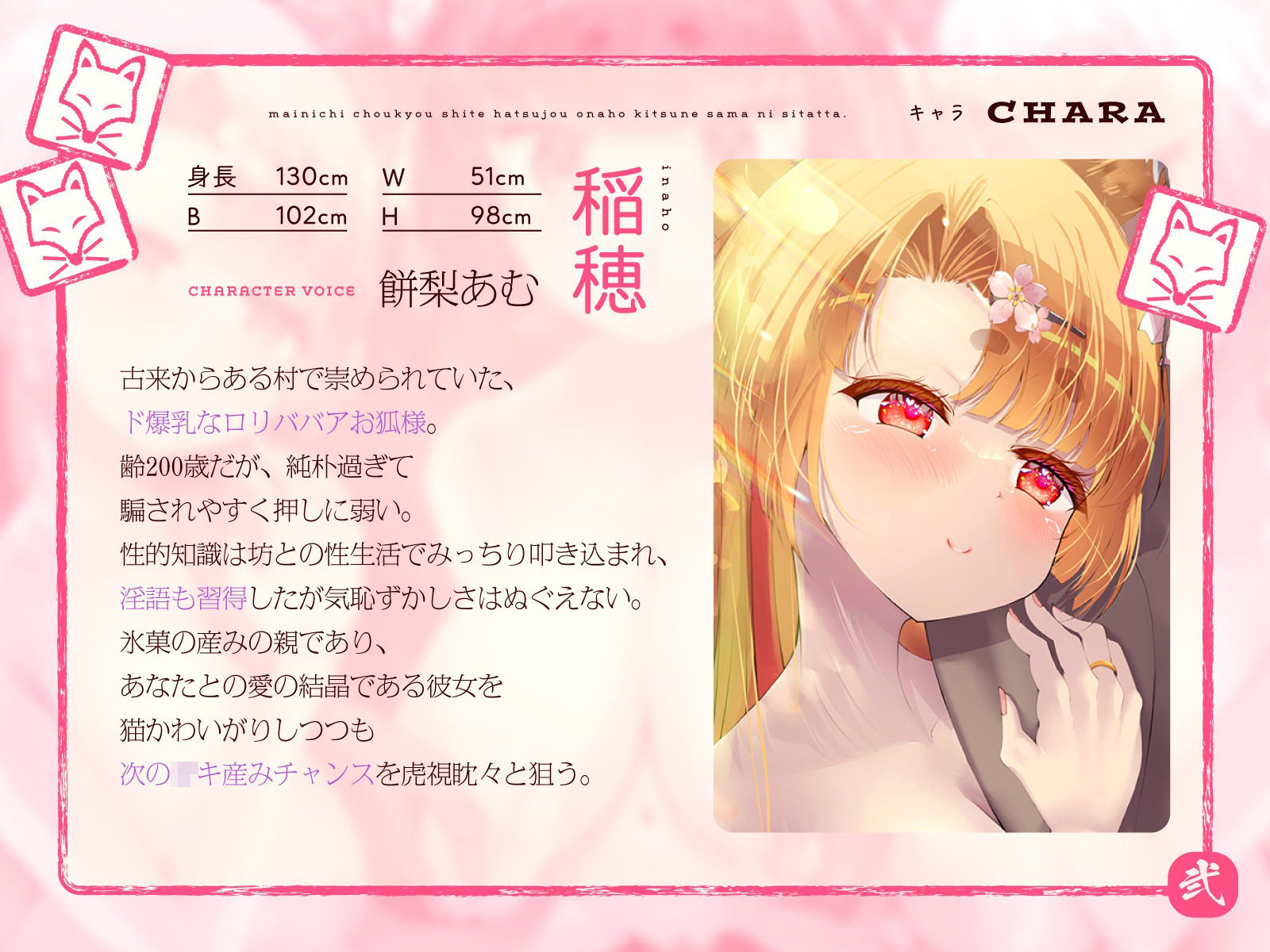 サンプル画像2:母性あふれる純情お狐様にちんぽお世話をおねだり。毎日調教して発情オナホ狐様にしたった。3匹目！（KU100マイク収録作品）(メスガキプレイ) [d_417724]