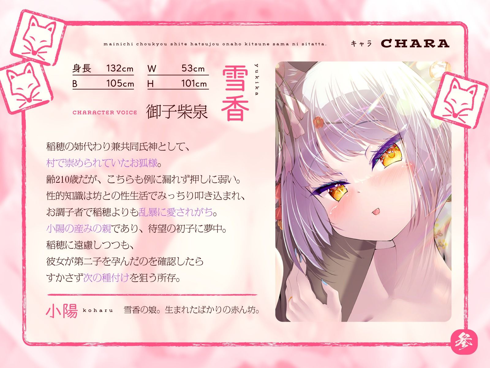 サンプル画像3:母性あふれる純情お狐様にちんぽお世話をおねだり。毎日調教して発情オナホ狐様にしたった。3匹目！（KU100マイク収録作品）(メスガキプレイ) [d_417724]