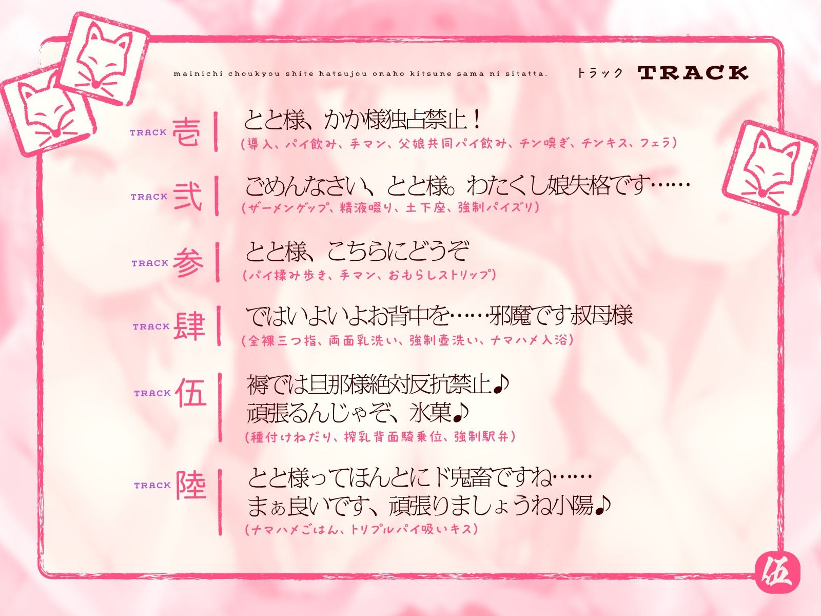 サンプル画像5:母性あふれる純情お狐様にちんぽお世話をおねだり。毎日調教して発情オナホ狐様にしたった。3匹目！（KU100マイク収録作品）(メスガキプレイ) [d_417724]