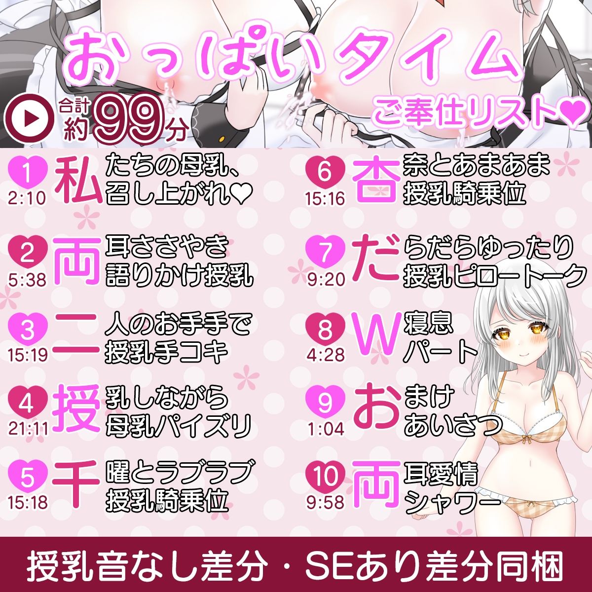 サンプル画像2:【授乳特化99分】お屋敷メイド杏奈と千曜のゆったりW授乳えっち♪(DL製作班) [d_417974]