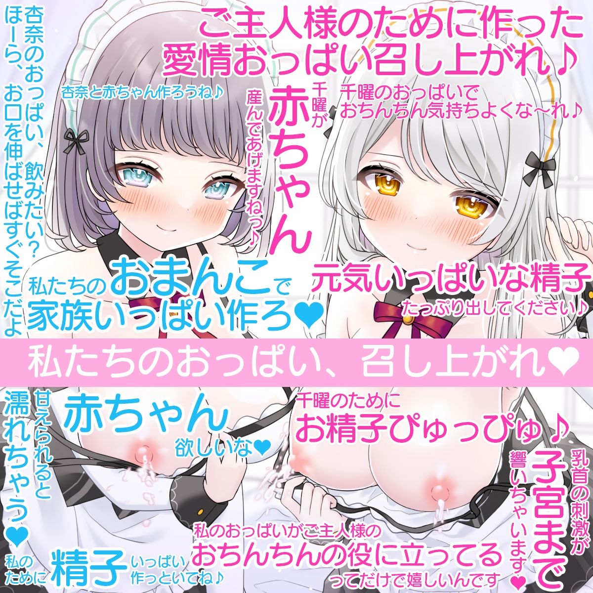 サンプル画像3:【授乳特化99分】お屋敷メイド杏奈と千曜のゆったりW授乳えっち♪(DL製作班) [d_417974]