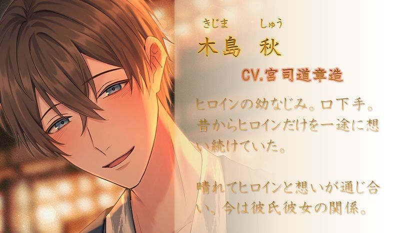 もう代わりじゃない俺とシて・・・?の画像1