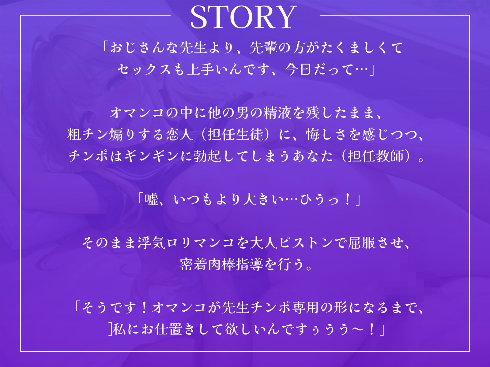 サンプル画像2:浮気報告する恋人生徒を、嫉妬に狂った担任チンポで再度屈服させる！(ギャル2.0) [d_418048]