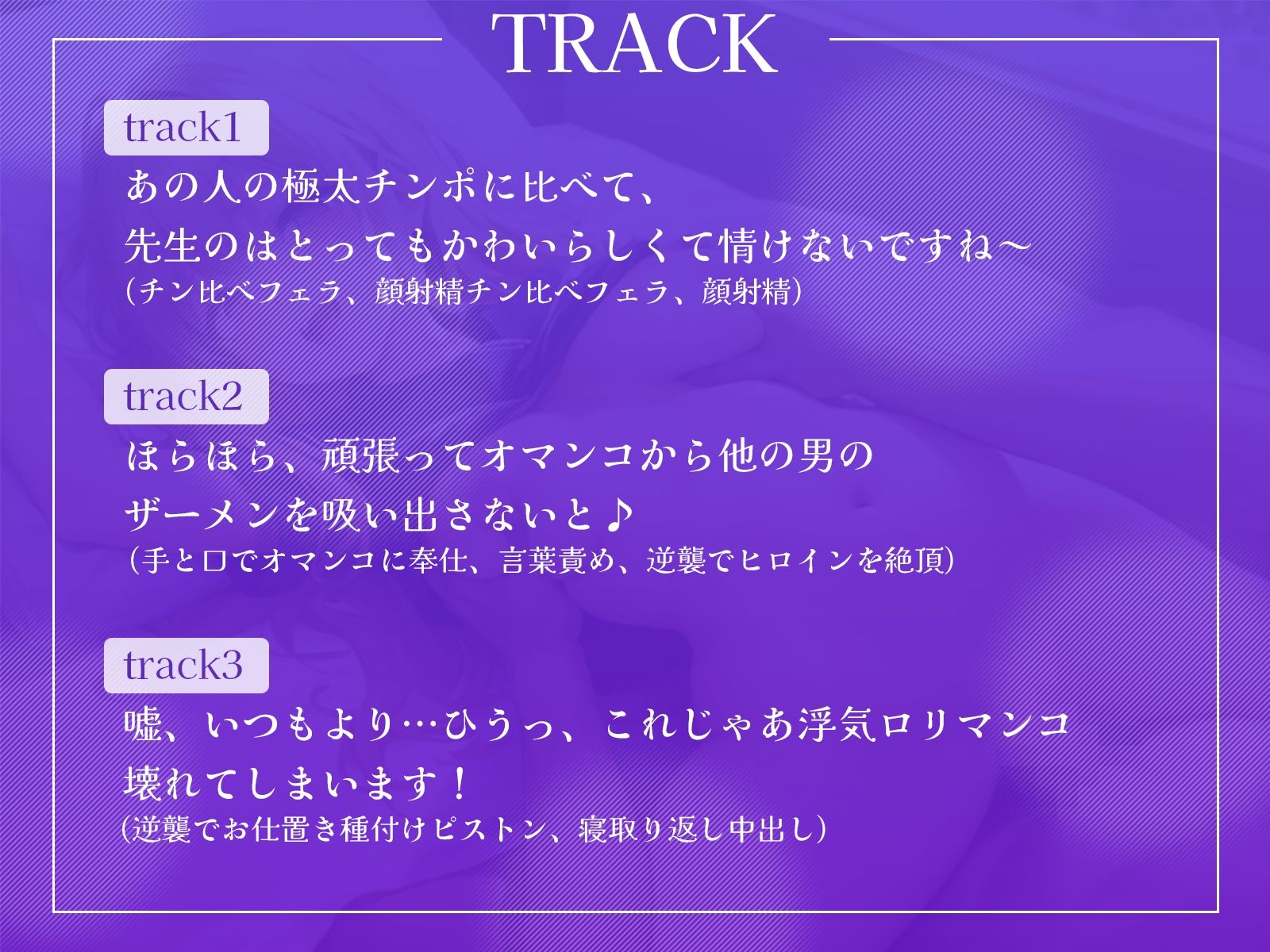 サンプル画像4:浮気報告する恋人生徒を、嫉妬に狂った担任チンポで再度屈服させる！(ギャル2.0) [d_418048]
