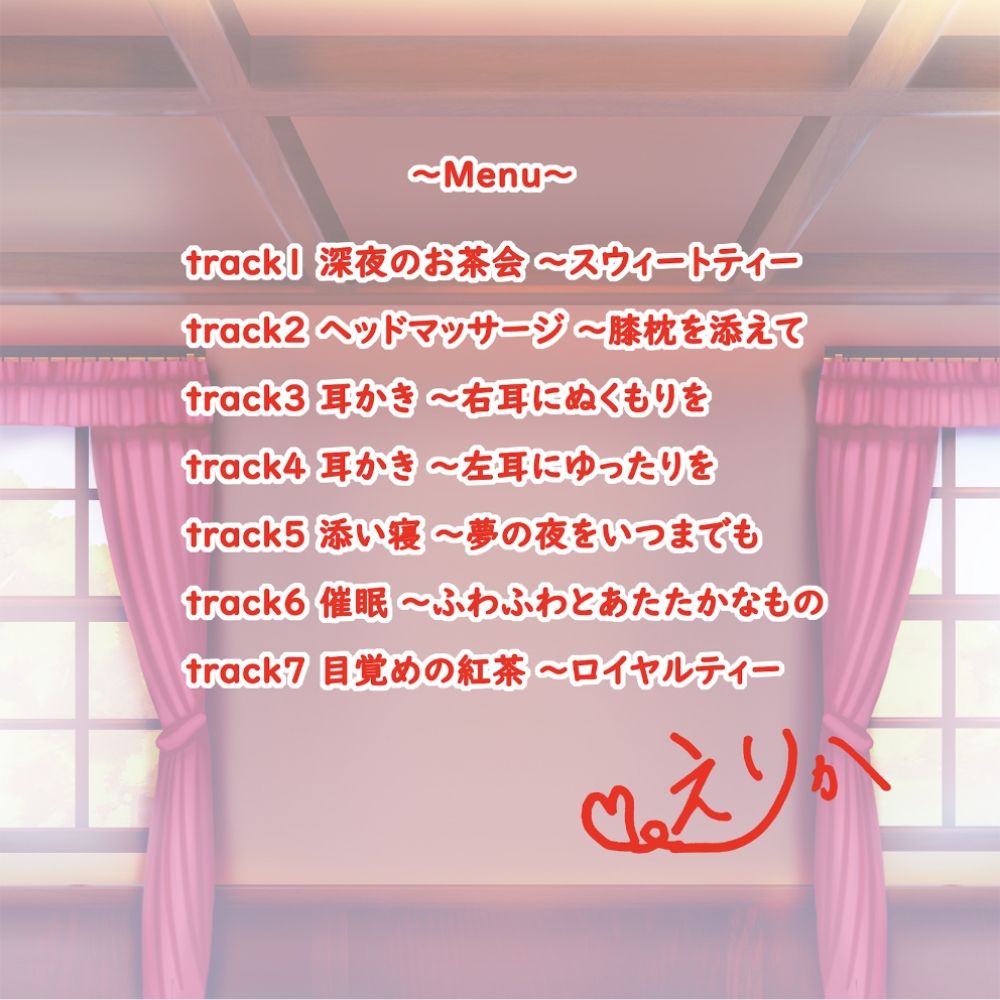 サンプル画像2:我が家のメイドが甘々に癒してくれる催●音声(旋風鬼) [d_418072]