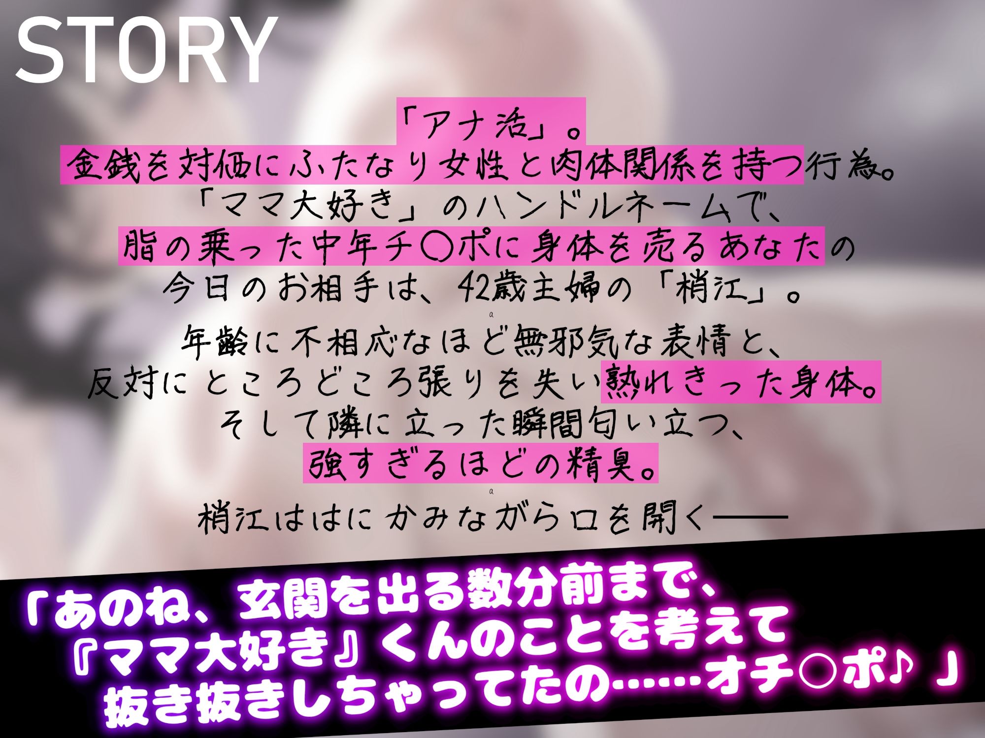 サンプル画像1:うわキッ……もちいい！ 〜メスギャルママおばさんとずっぷりアナ活売春交尾〜【KU100】(できることなら) [d_418111]