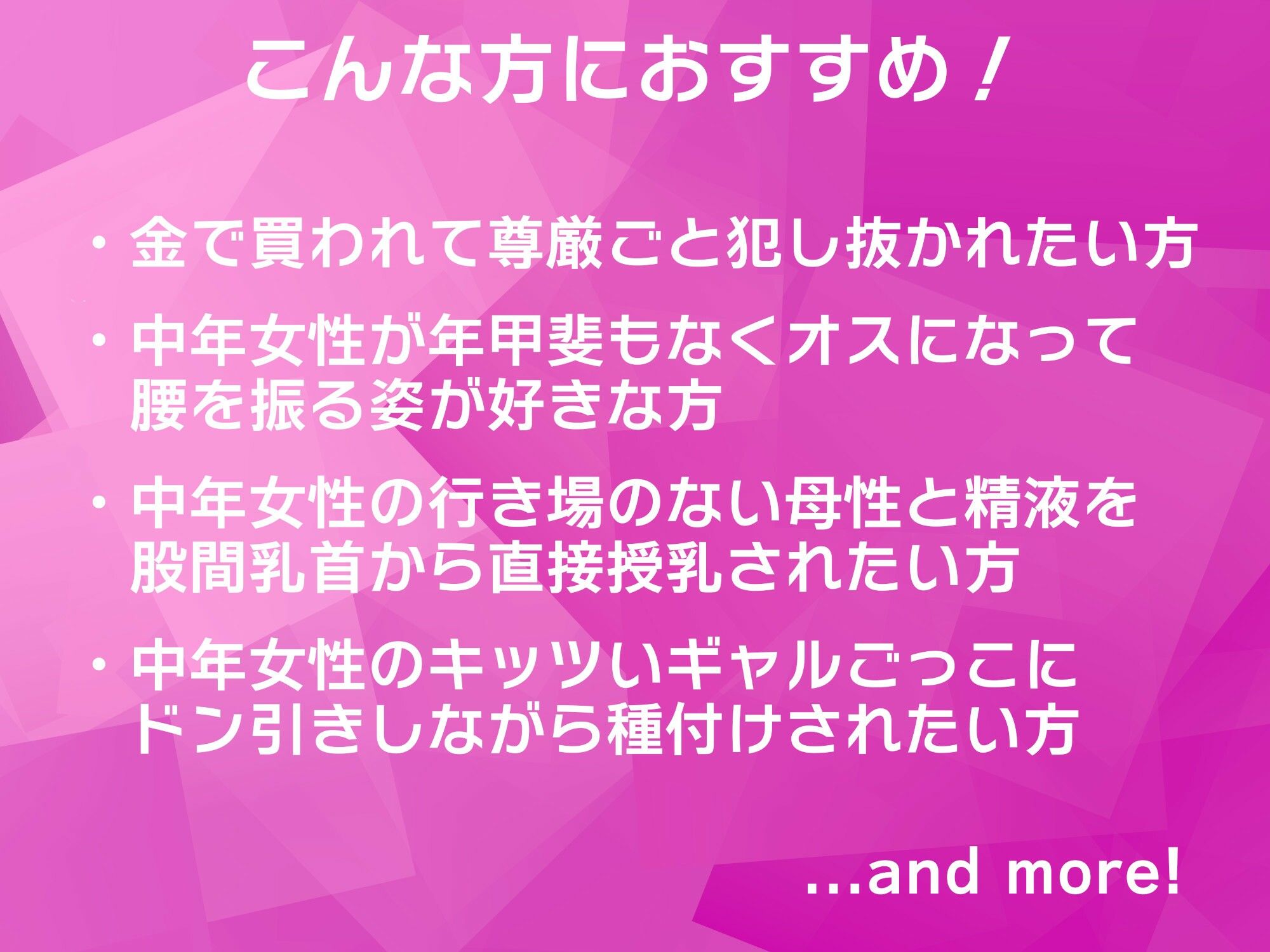 サンプル画像3:うわキッ……もちいい！ 〜メスギャルママおばさんとずっぷりアナ活売春交尾〜【KU100】(できることなら) [d_418111]