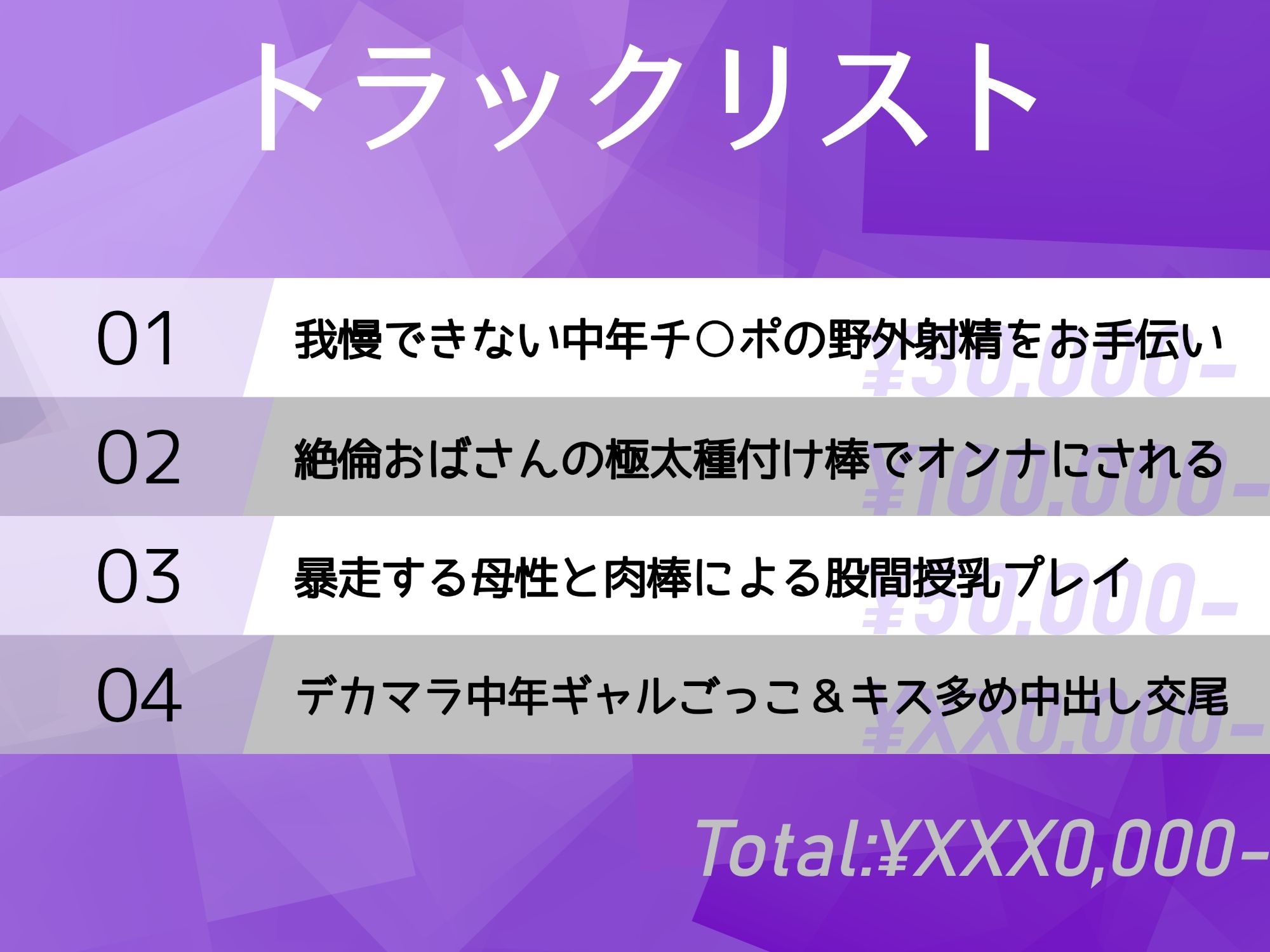 サンプル画像4:うわキッ……もちいい！ 〜メスギャルママおばさんとずっぷりアナ活売春交尾〜【KU100】(できることなら) [d_418111]