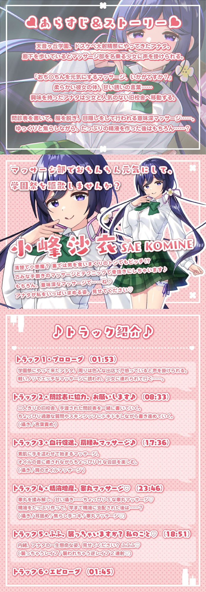 サンプル画像2:【どスケベ学園祭】清楚=ビッチ 意味深マッサージでおちんちん元気にしませんか♪(嘘の手助け) [d_418124]