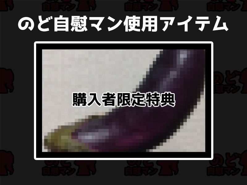 サンプル画像2:【フェラチオ喉イキオナニー実演】のど自慰マン【夏目ミカコ】(いんぱろぼいす) [d_418224]