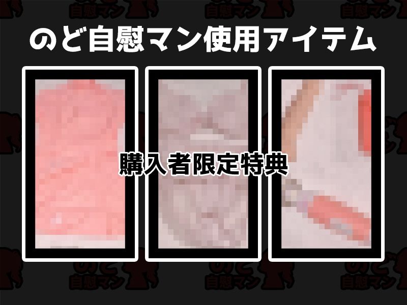 サンプル画像2:【フェラチオ喉イキオナニー実演】のど自慰マン【栗瀬さやね】(いんぱろぼいす) [d_418229]