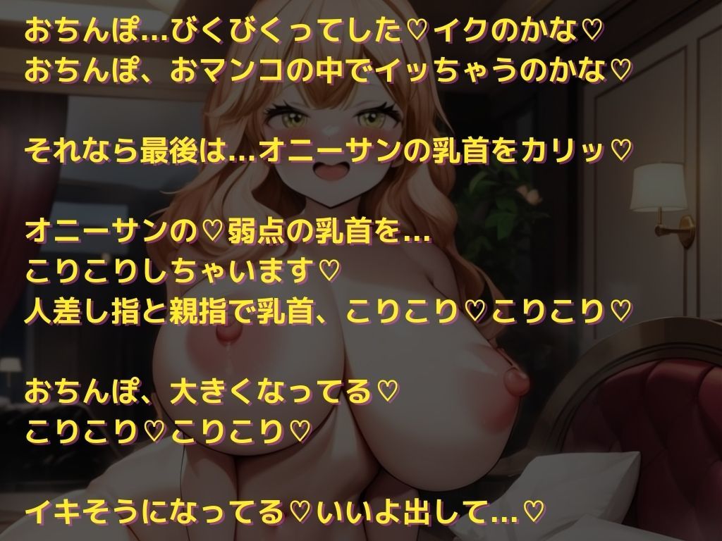 サンプル画像2:【童貞卒業式×あまから】高級ソープでお姉さんに童貞であることを正直に話すと「甘辛」対応されて、そのままイチャラブ童貞卒業させてくれた(ふわとろオムライス) [d_418263]