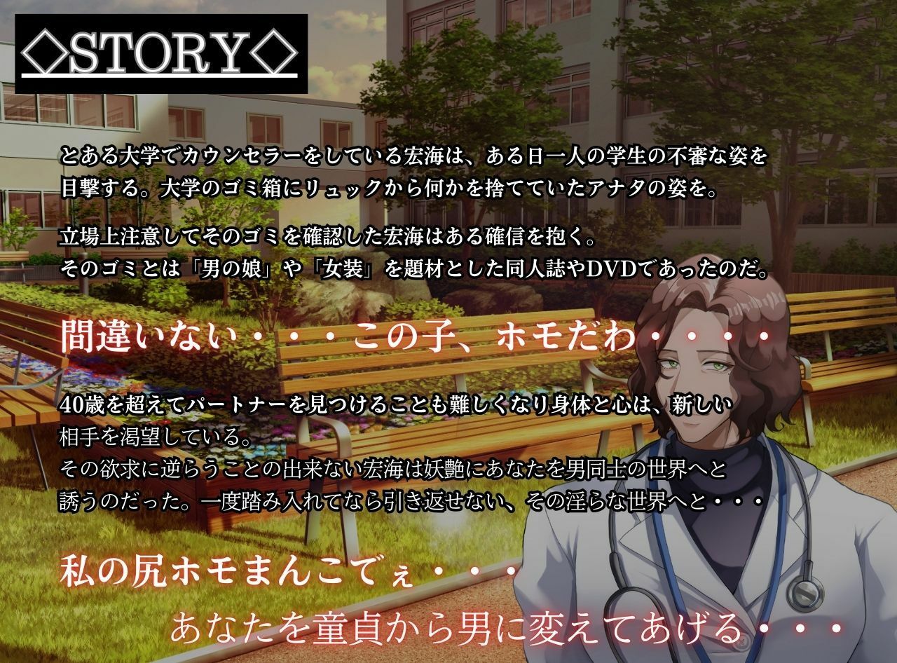 サンプル画像3:男妻物語 マッチョな女装おじさんと僕のドスケベ孕ませホモ交尾(MILF BOOKS) [d_418432]