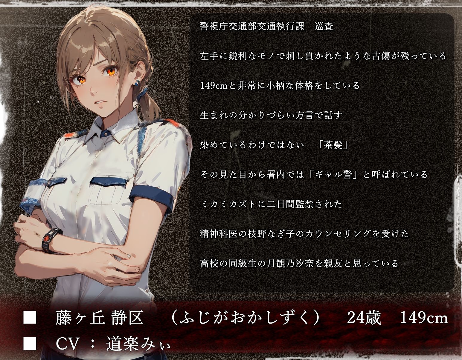 サンプル画像1:『Grotesques』 〜霊的劇場型性犯罪〜 CASE01『女性警察官連続監禁強●事変』（夢蛾の境地編）(【Clover PROJECT】) [d_418528]