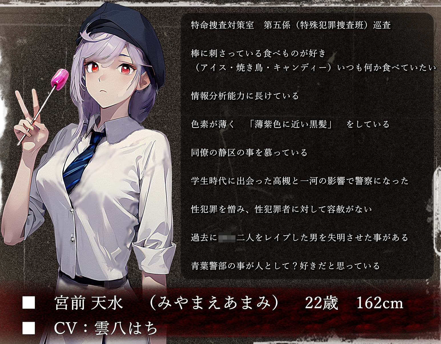 サンプル画像2:『Grotesques』 〜霊的劇場型性犯罪〜 CASE01『女性警察官連続監禁強●事変』（夢蛾の境地編）(【Clover PROJECT】) [d_418528]