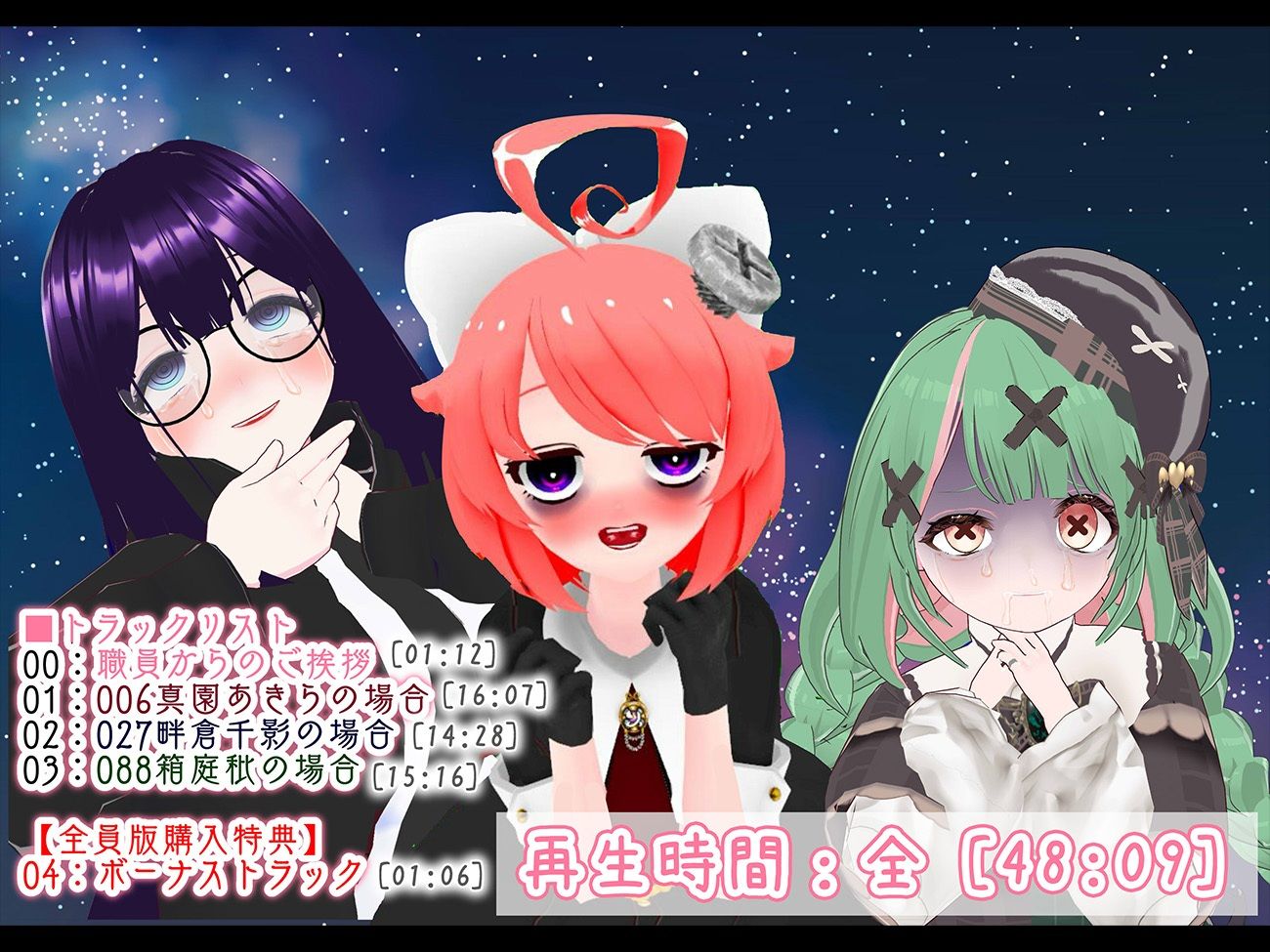 サンプル画像2:【2024】サンドバッグ実験施設りょなばたイベント開催【ハイレゾ音声】全員版ボーナストラック付(サンドバッグ実験施設（全員）) [d_418543]