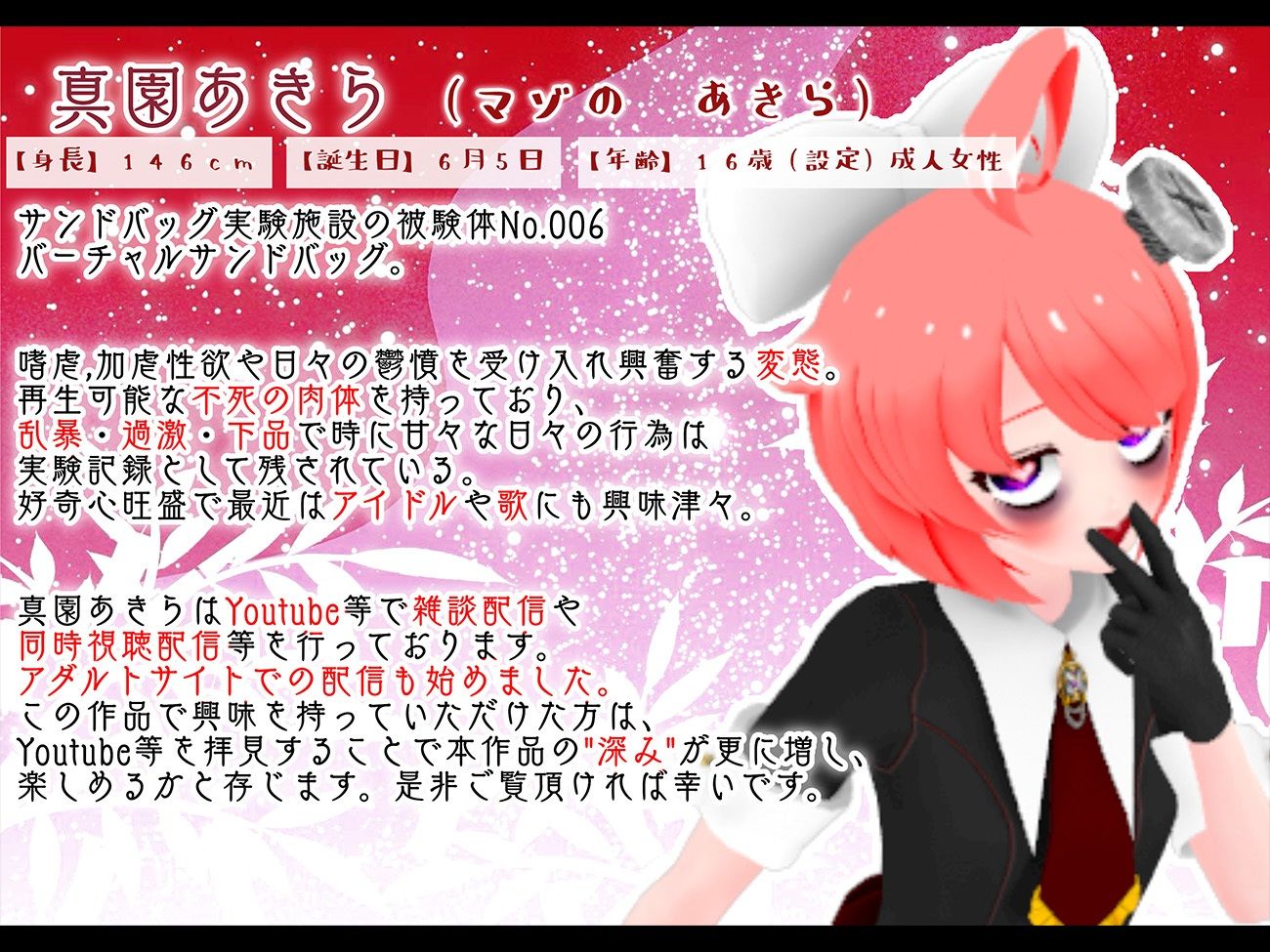 サンプル画像3:【2024】サンドバッグ実験施設りょなばたイベント開催【ハイレゾ音声】全員版ボーナストラック付(サンドバッグ実験施設（全員）) [d_418543]