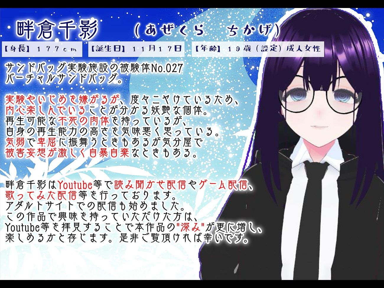 サンプル画像4:【2024】サンドバッグ実験施設りょなばたイベント開催【ハイレゾ音声】全員版ボーナストラック付(サンドバッグ実験施設（全員）) [d_418543]