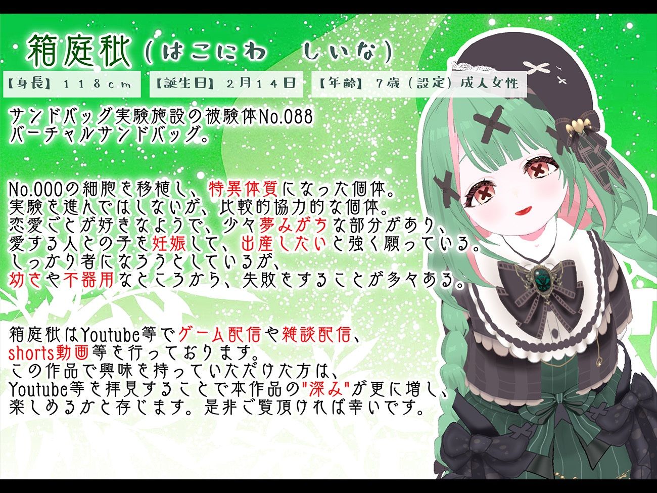 サンプル画像5:【2024】サンドバッグ実験施設りょなばたイベント開催【ハイレゾ音声】全員版ボーナストラック付(サンドバッグ実験施設（全員）) [d_418543]