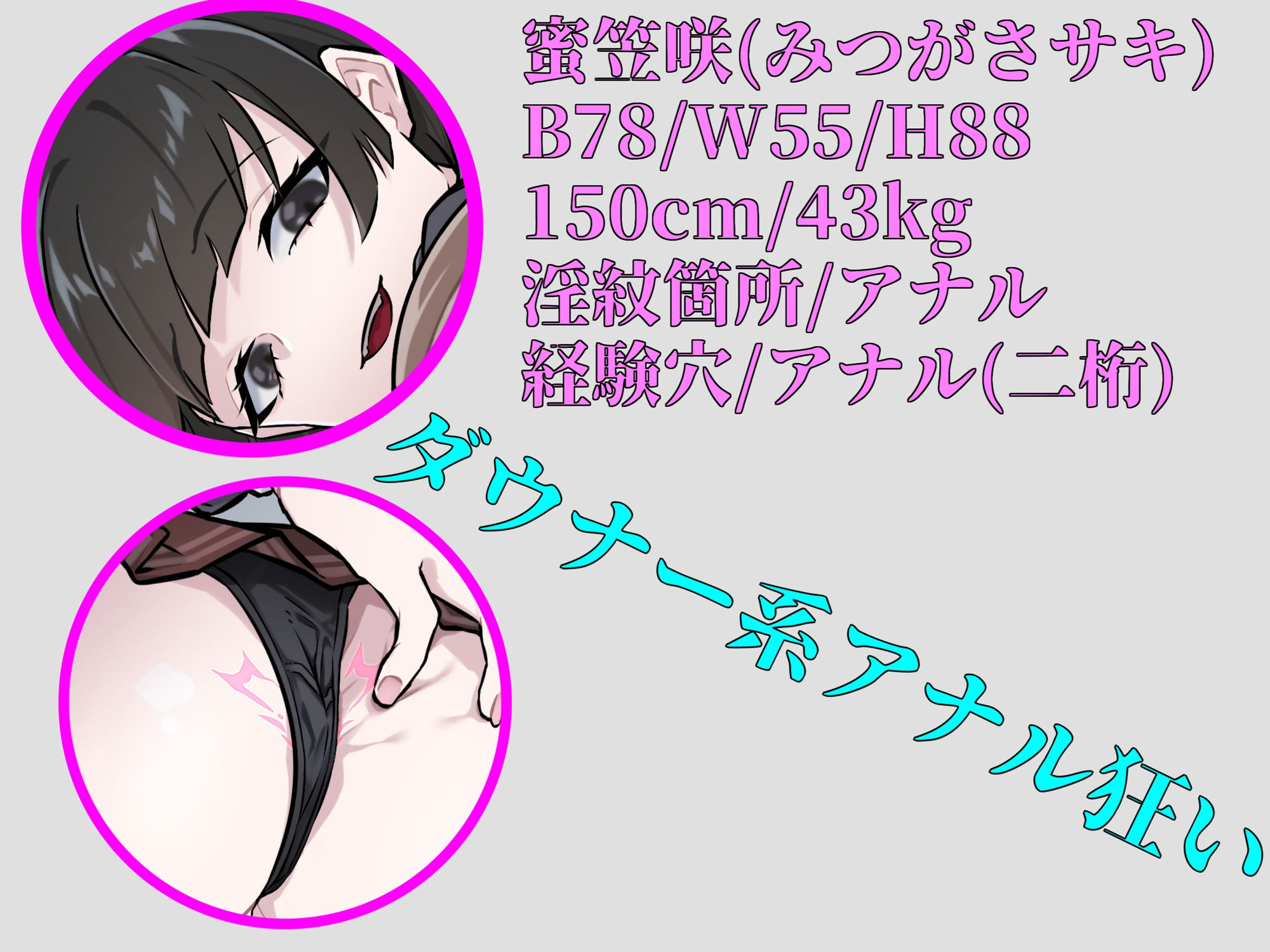 サンプル画像3:犬猿JKの淫紋事情（舌淫紋VSアナル淫紋）(尻盛煩悩寺) [d_418666]