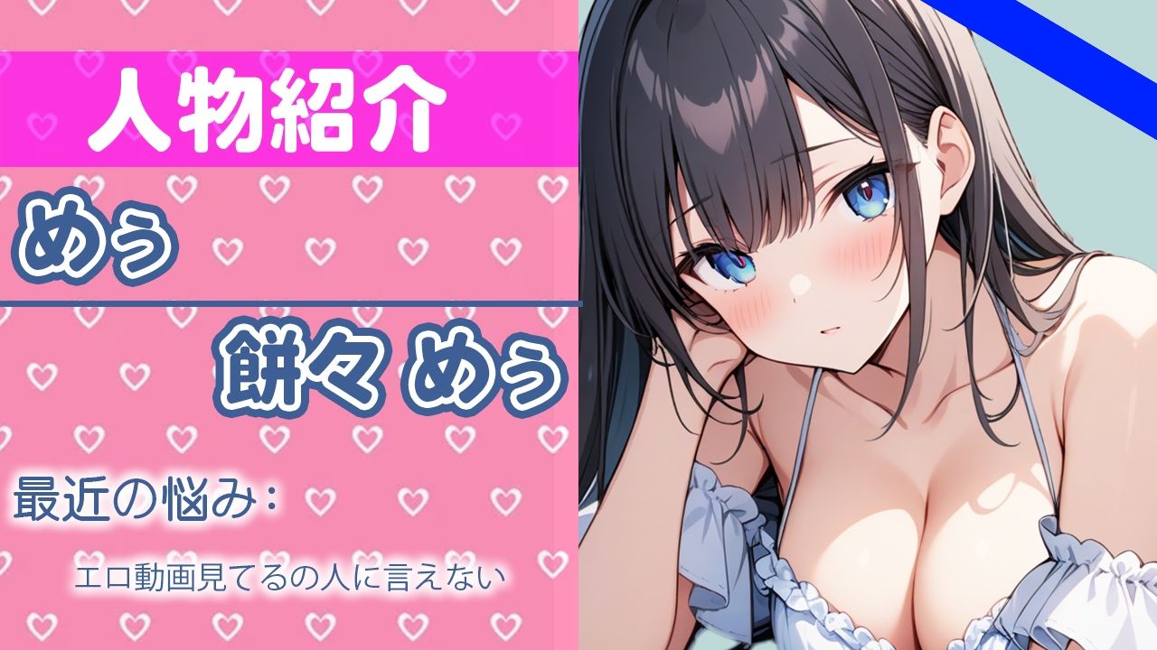 サンプル画像1:「おんなのこの匂いするぅ…」生理中なのに…ムラムラしちゃぅ…THE FIRST ORGASM【実演オナニー】【餅々めぅ】(さくらんぼいす) [d_418800]