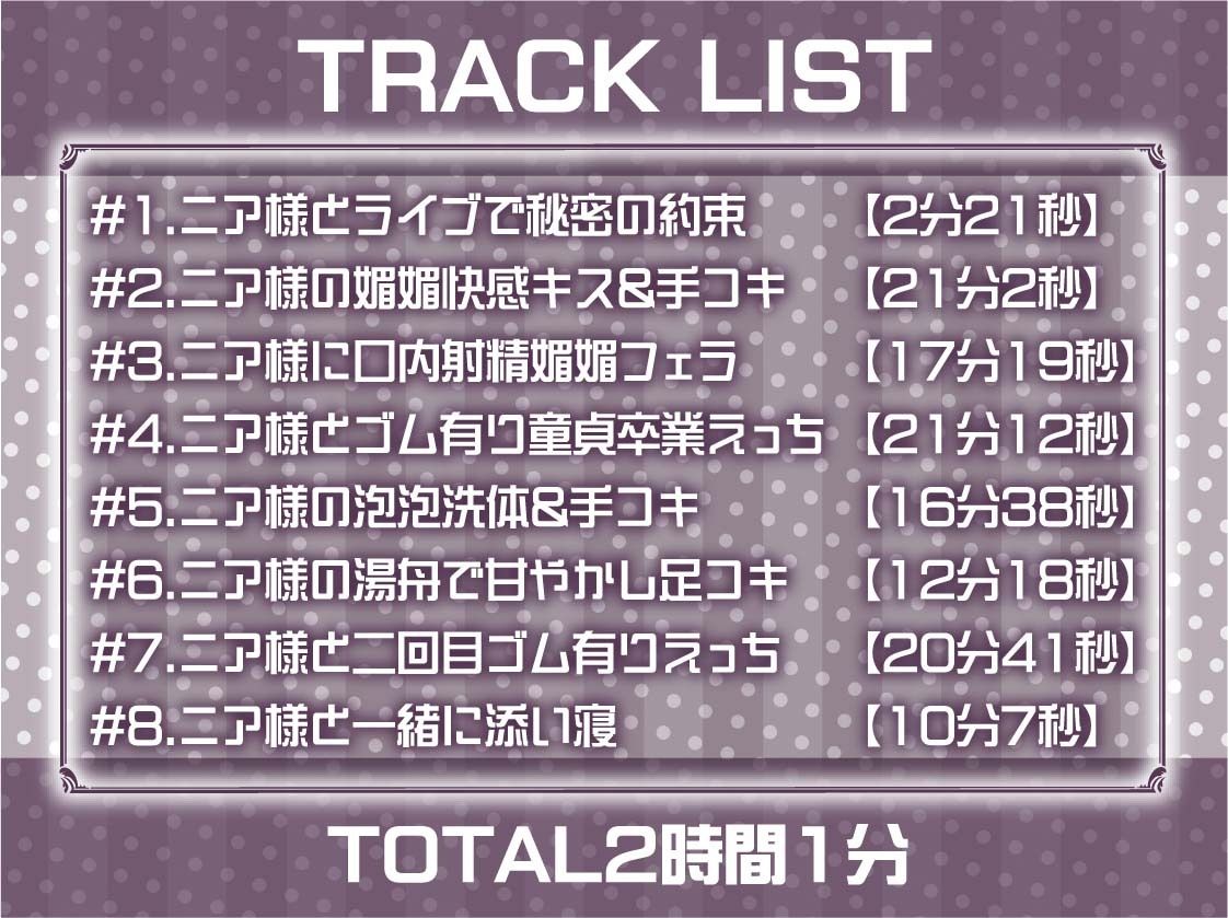 サンプル画像6:生意気アイドルニア様の嘘つき媚媚ファンサゴムありえっち【フォーリーサウンド】(テグラユウキ) [d_419204]