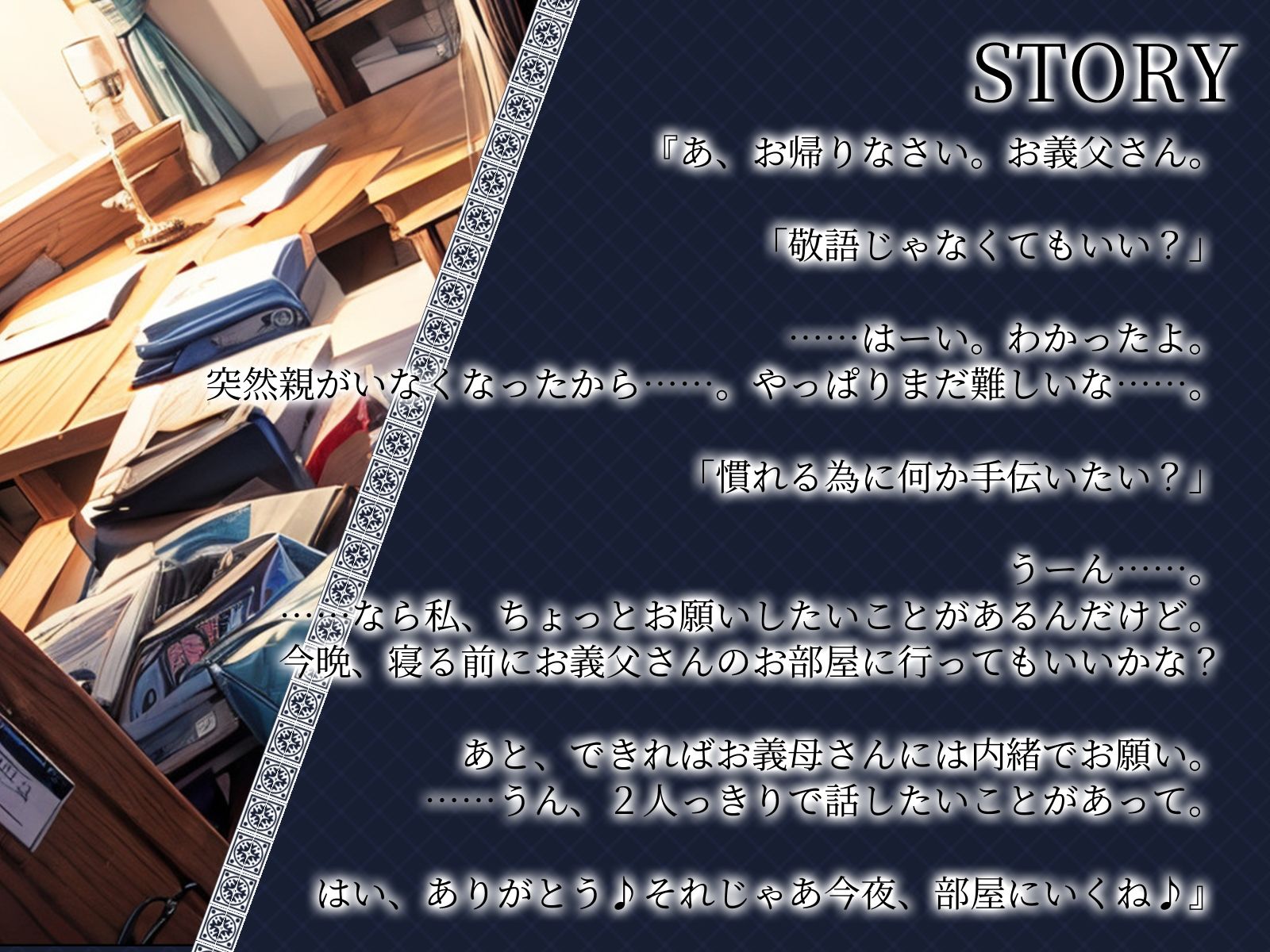 サンプル画像2:【KU100】一緒に住むことになった義理娘に部屋に呼ばれて寝取られる。(ご奉仕プレイ) [d_419295]