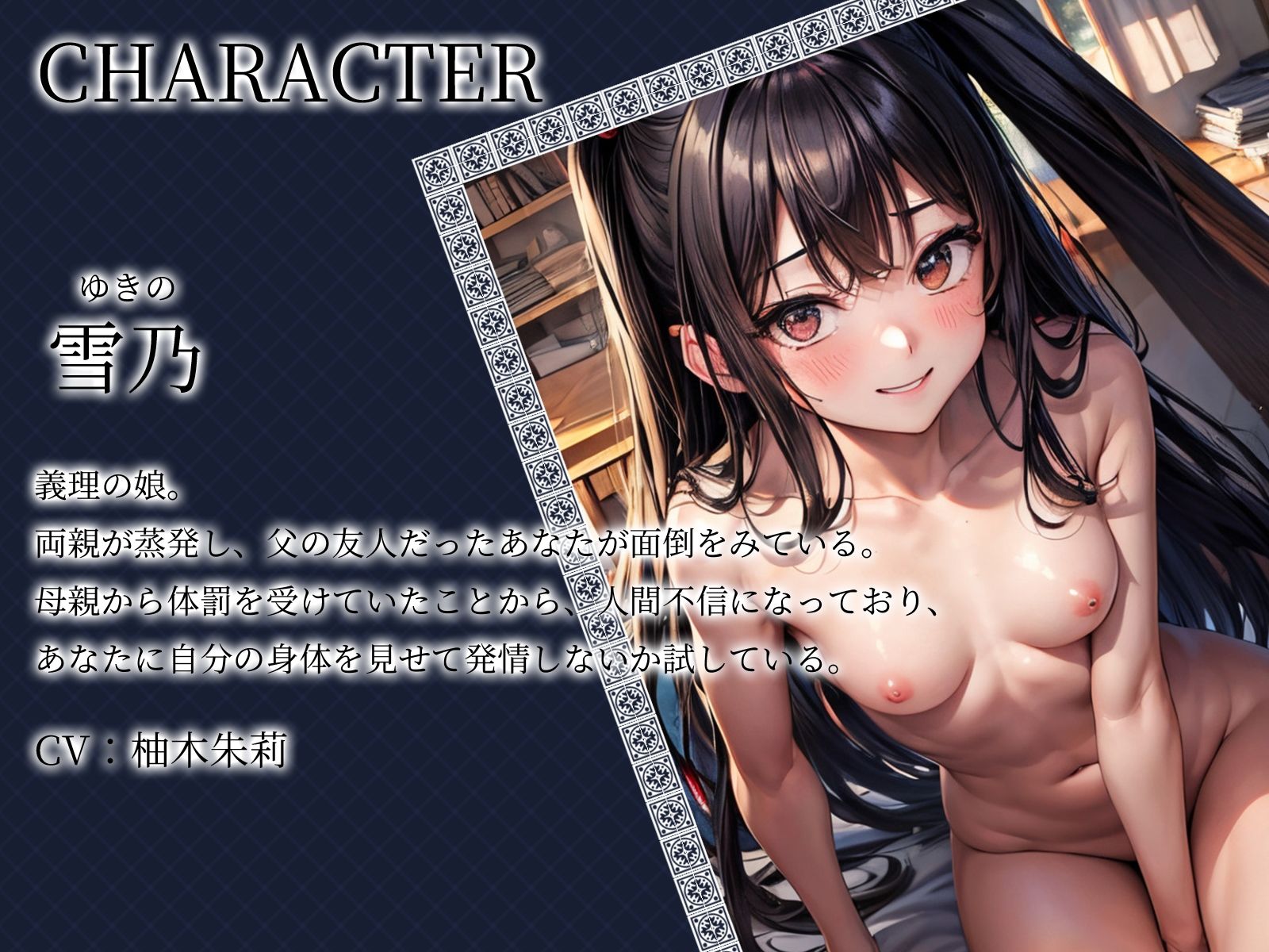 サンプル画像3:【KU100】一緒に住むことになった義理娘に部屋に呼ばれて寝取られる。(ご奉仕プレイ) [d_419295]