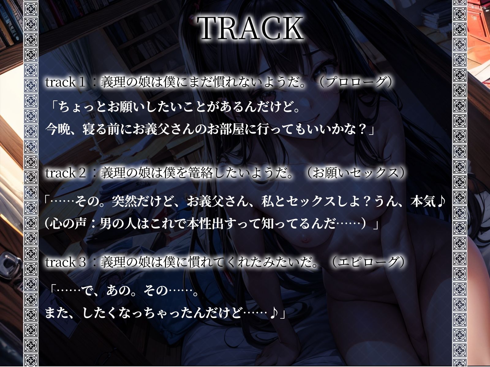 サンプル画像4:【KU100】一緒に住むことになった義理娘に部屋に呼ばれて寝取られる。(ご奉仕プレイ) [d_419295]