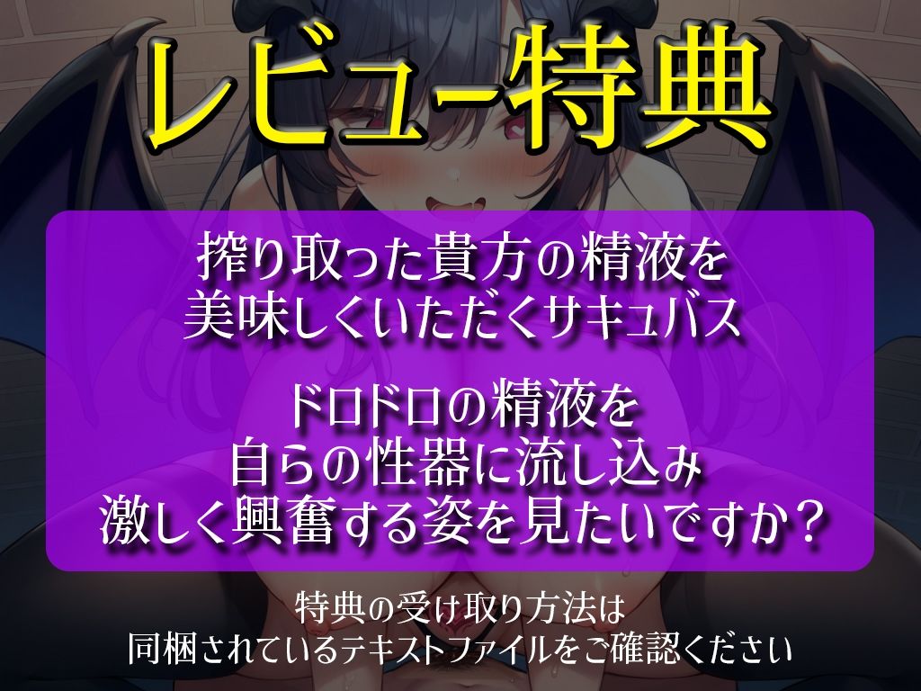 サンプル画像3:実演サキュバス転生ダンジョン「あまつかむつは」精子が空になるタイマンバトル3回戦デスマッチ！！！【痴女を攻略せよ】(キャンディタフト) [d_419330]