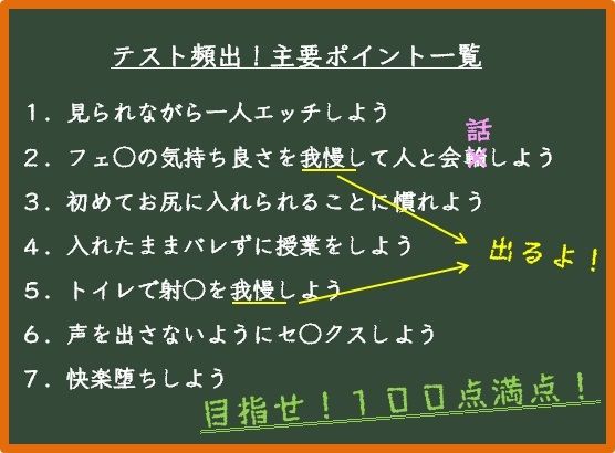 担任教師をド変態にする方法の画像1
