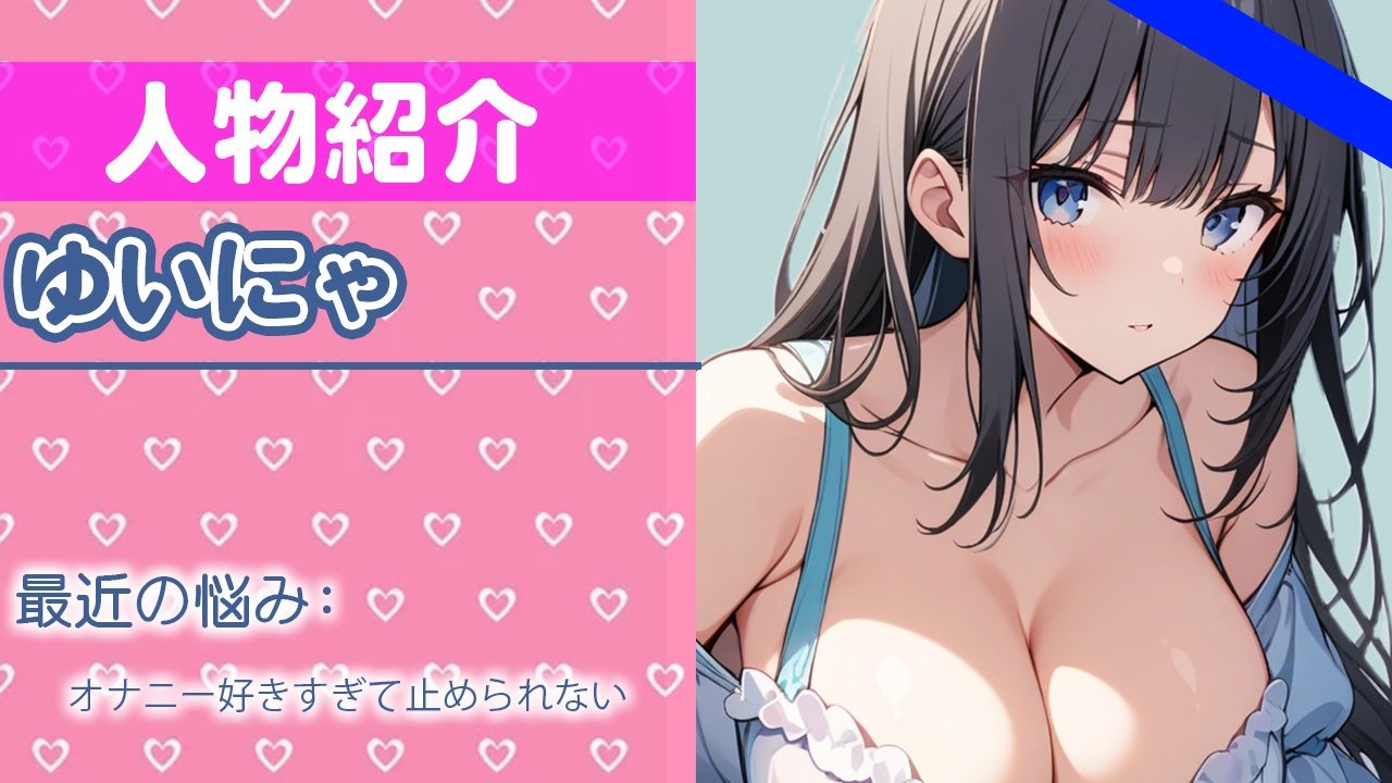 サンプル画像1:「ハジメてでも…乱れちゃってイイですか？」聞かれて…コウフンしちゃう…THE FIRST ORGASM【実演オナニー】【ゆいにゃ】(さくらんぼいす) [d_419403]