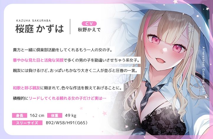 サンプル画像2:放課後添い寝クラブ〜ダブルJKかずはと和歌のおっぱい枕でシコシコお休み〜(青春×フェティシズム) [d_419517]